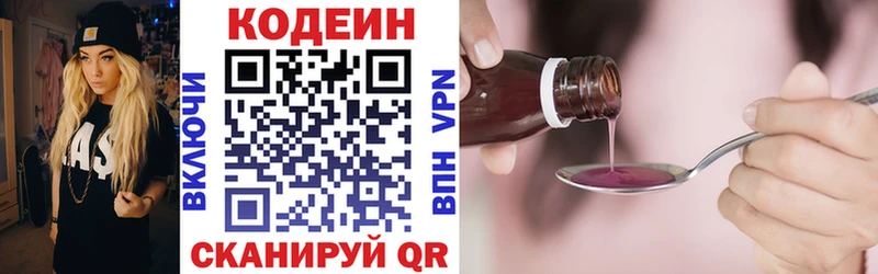 купить наркотик  Нижняя Тура  Кодеин напиток Lean (лин) 